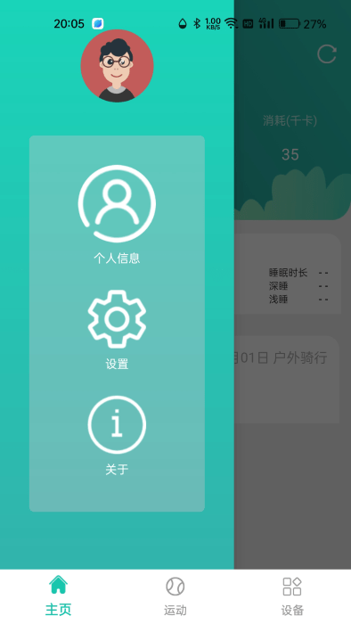 大风运动手机软件app截图