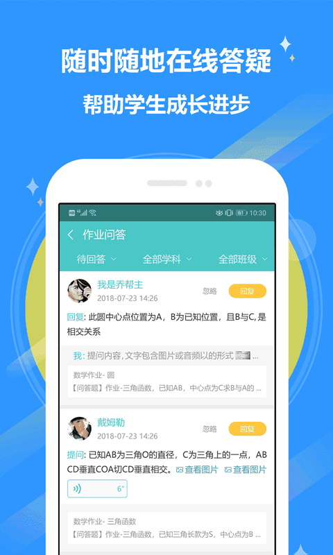 12xue老师手机软件app截图