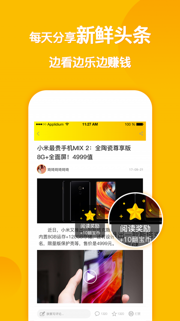 翻宝云店手机软件app截图