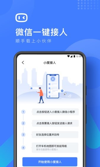 度小镜手机软件app截图