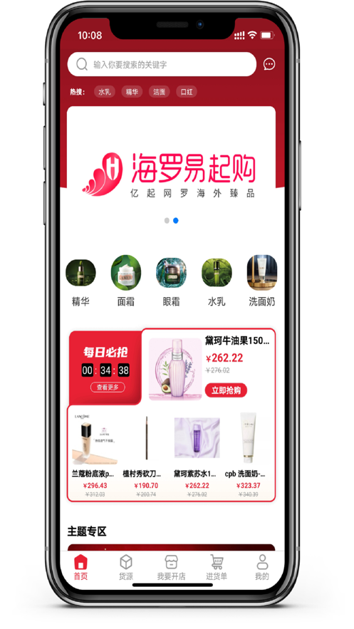 海罗易起购手机软件app截图