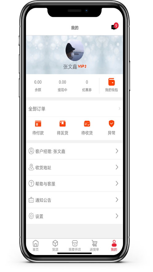 海罗易起购手机软件app截图