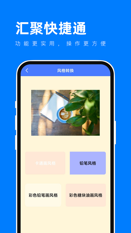 汇具快捷通手机软件app截图