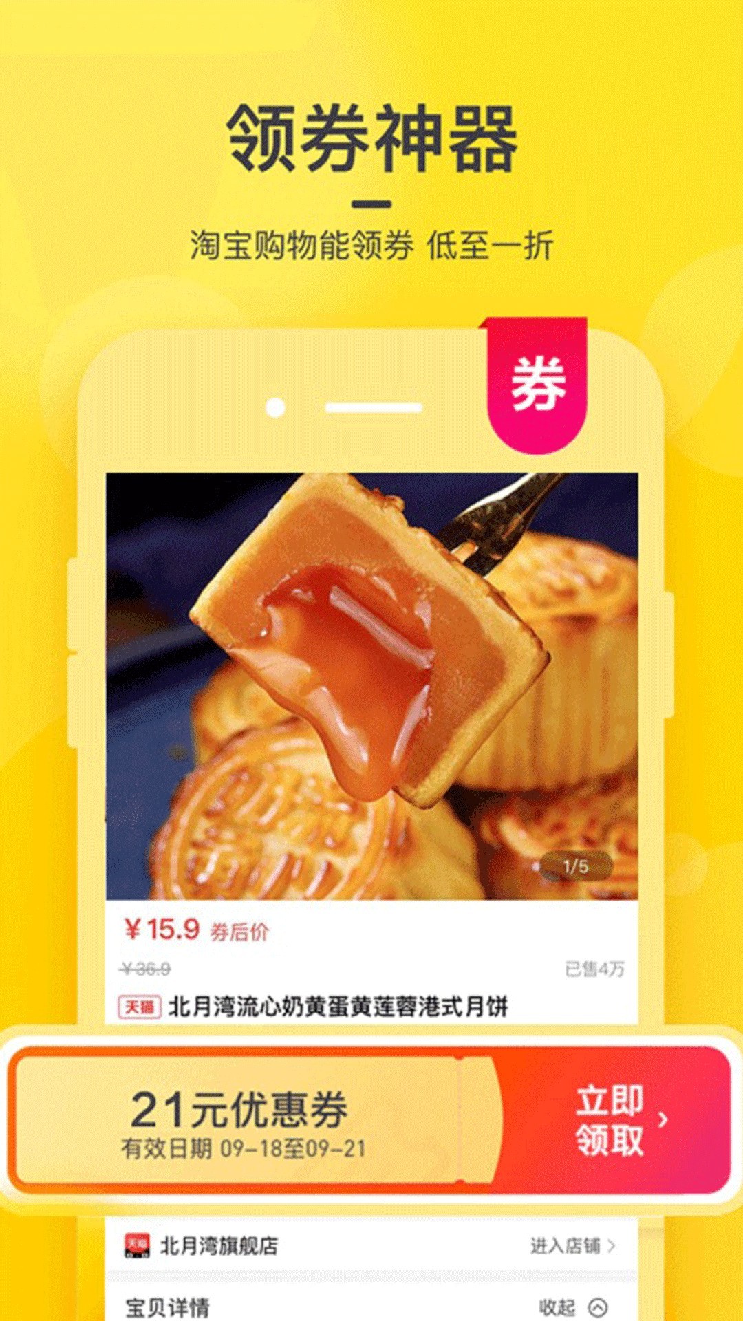 返券猫手机软件app截图