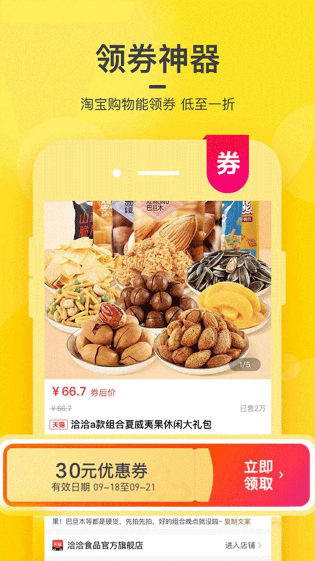 返券猫手机软件app截图