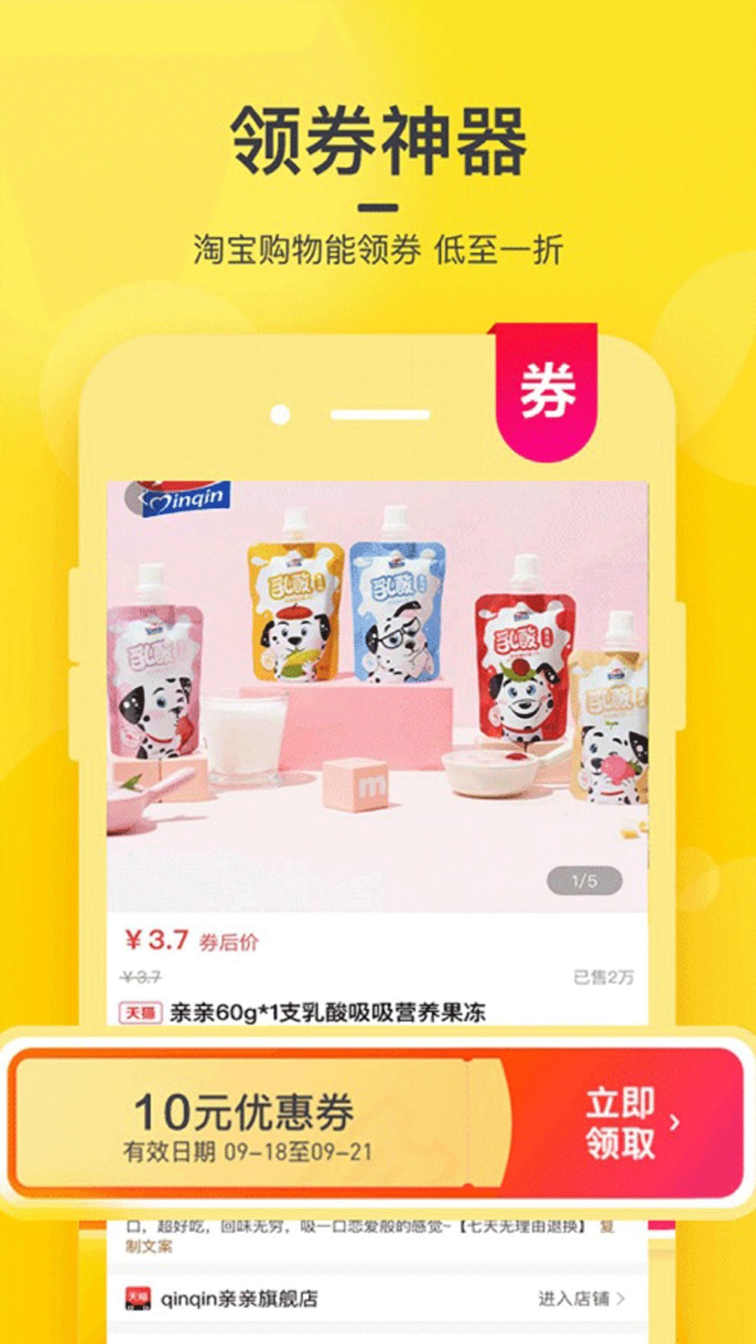 返券猫手机软件app截图