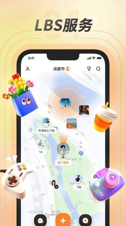 百米交友手机软件app截图