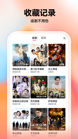 小鱼短剧手机软件app截图