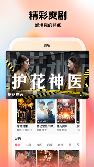 小鱼短剧手机软件app截图