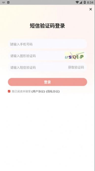 233网校手机软件app截图