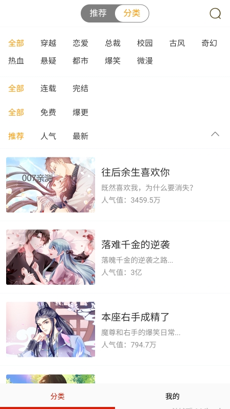 咕噜漫画手机软件app截图