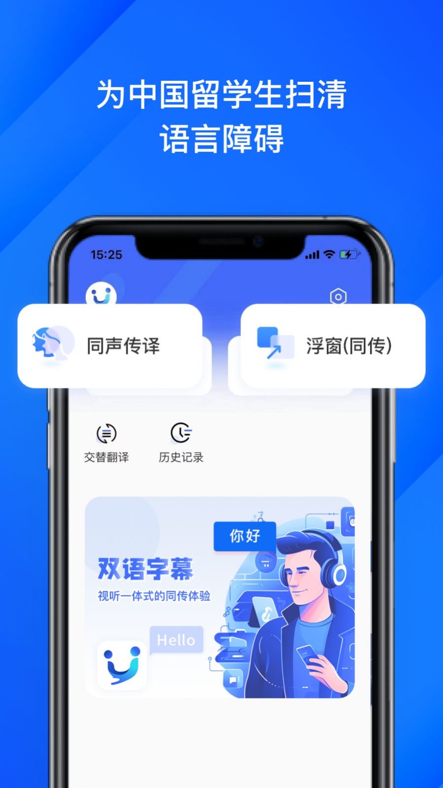 软译翻译手机软件app截图