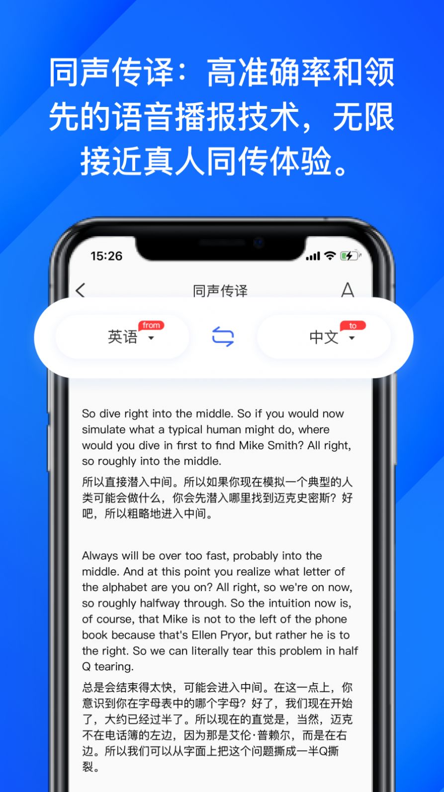 软译翻译手机软件app截图