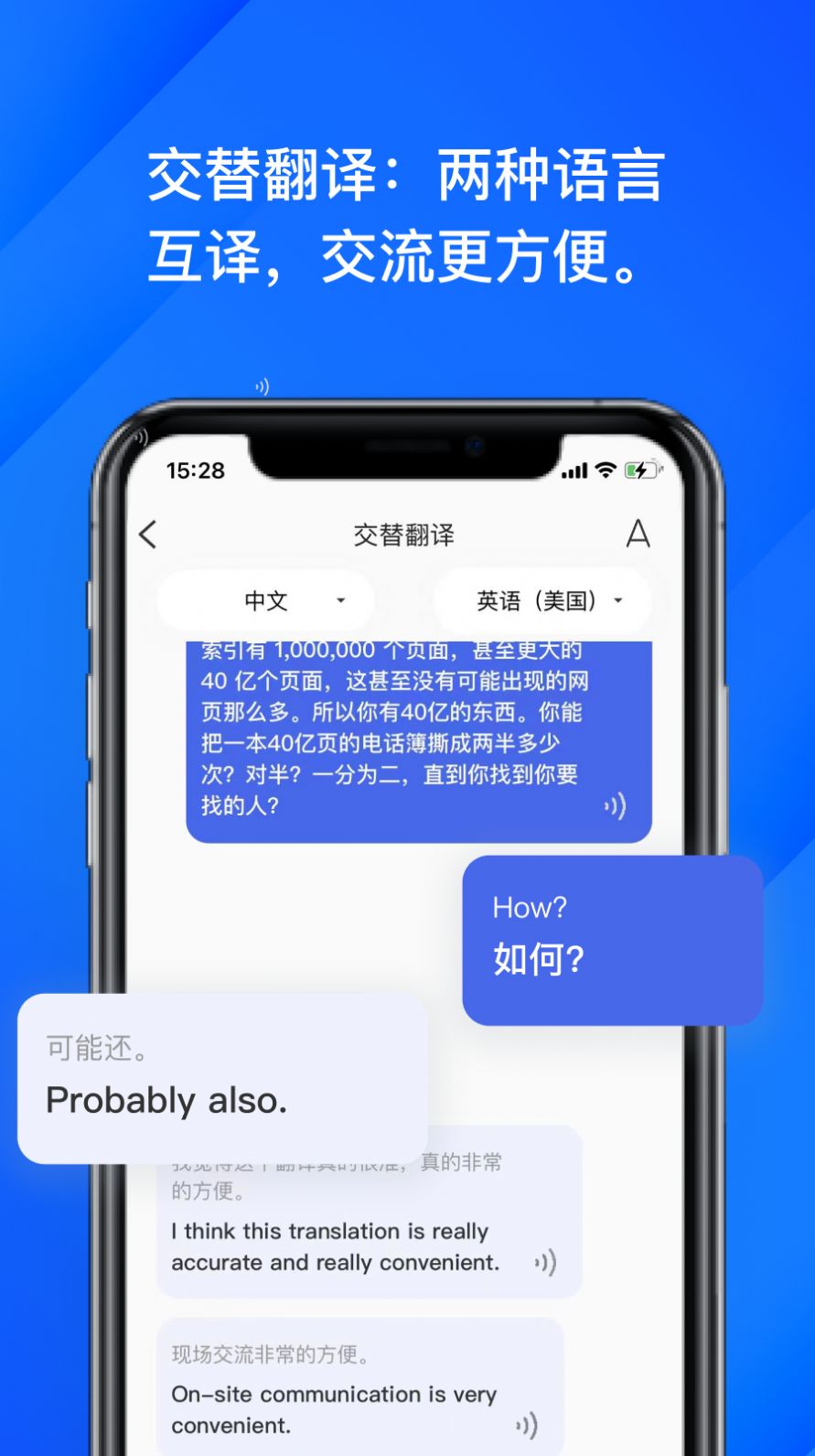 软译翻译手机软件app截图