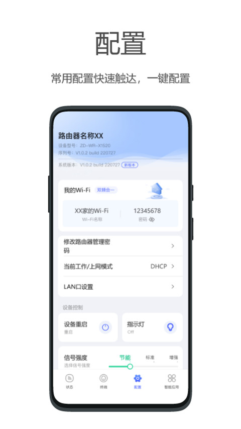 海康wiifi手机软件app截图