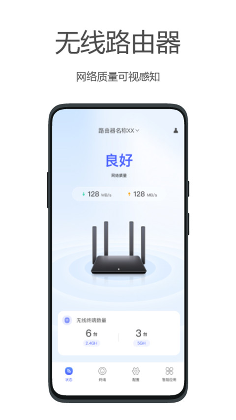 海康wiifi手机软件app截图