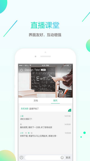 名师e学堂手机软件app截图