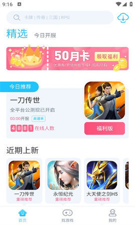 50游戏手机软件app截图