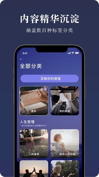 墨摘手机软件app截图