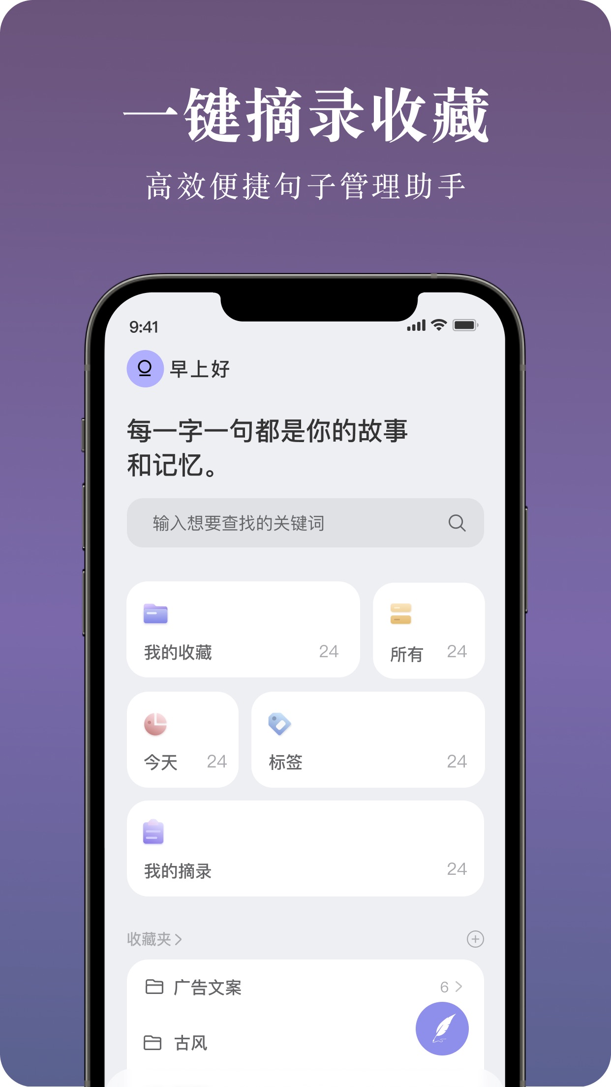 墨摘手机软件app截图