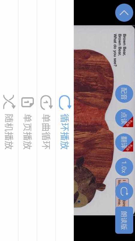 有声英语绘本手机软件app截图