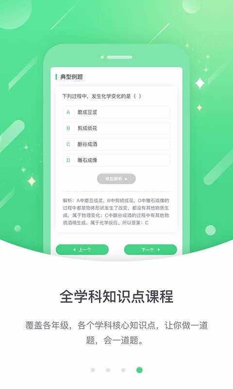 龙教高分手机软件app截图