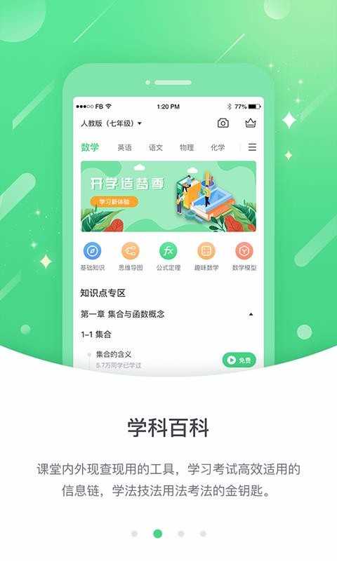 龙教高分手机软件app截图