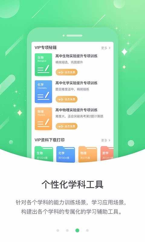 龙教高分手机软件app截图