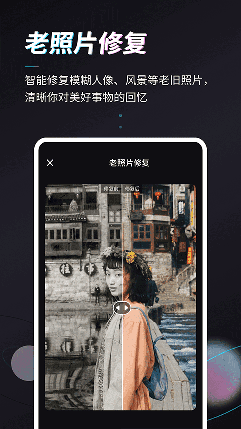 Styler手机软件app截图