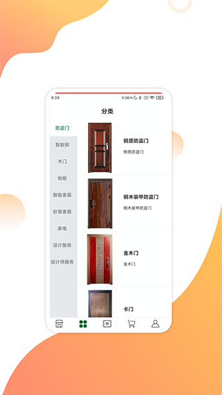 互惠宝手机软件app截图