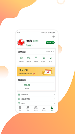 互惠宝手机软件app截图