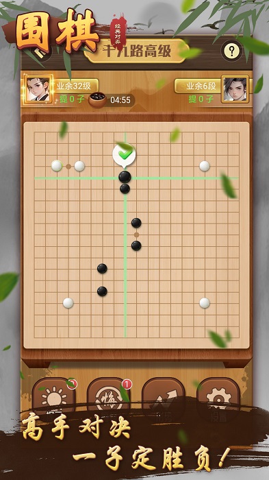 围棋经典对弈手游app截图