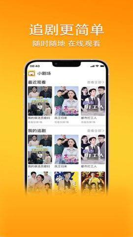 橙子短剧手机软件app截图