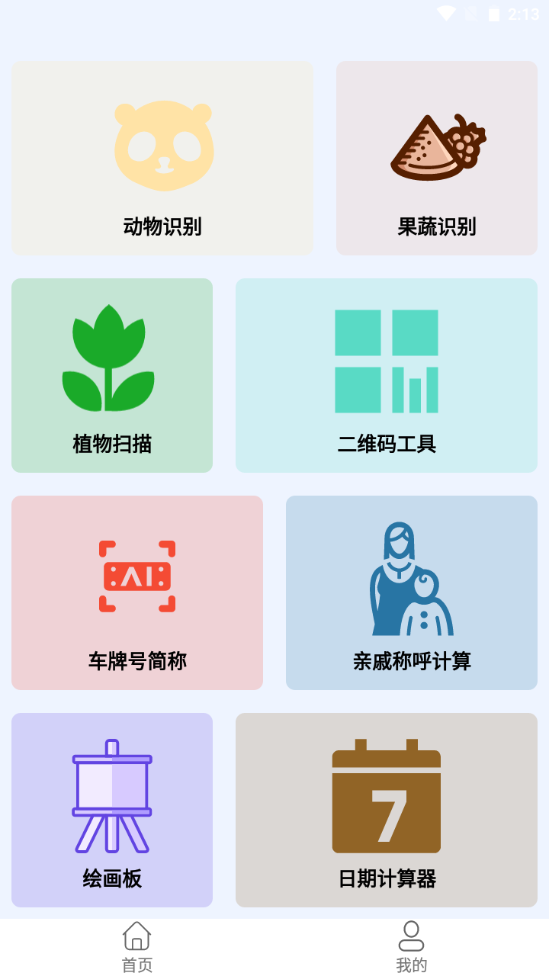 简易享宝盒手机软件app截图