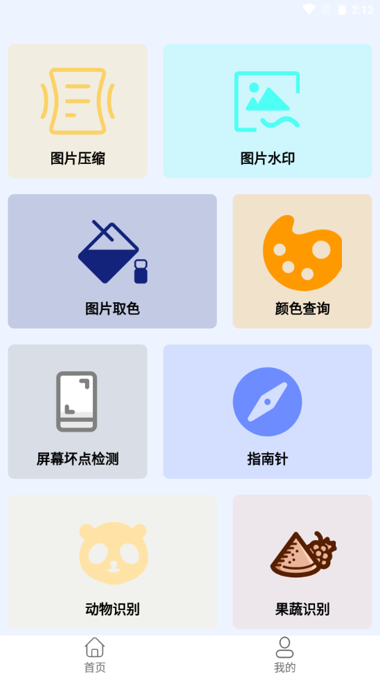 简易享宝盒手机软件app截图