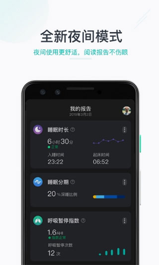 森林睡眠手机软件app截图