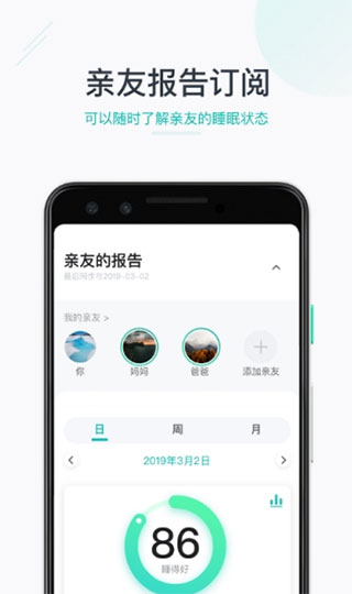 森林睡眠手机软件app截图