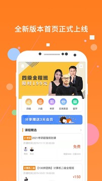 四六级真题手机软件app截图