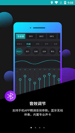 森然音频手机软件app截图