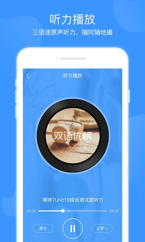 双语优榜手机软件app截图