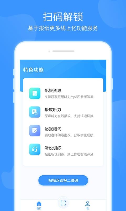 双语优榜手机软件app截图