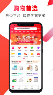 淘宝客联盟手机软件app截图