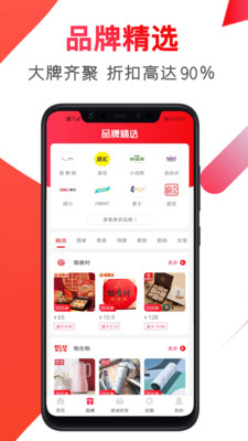 淘宝客联盟手机软件app截图