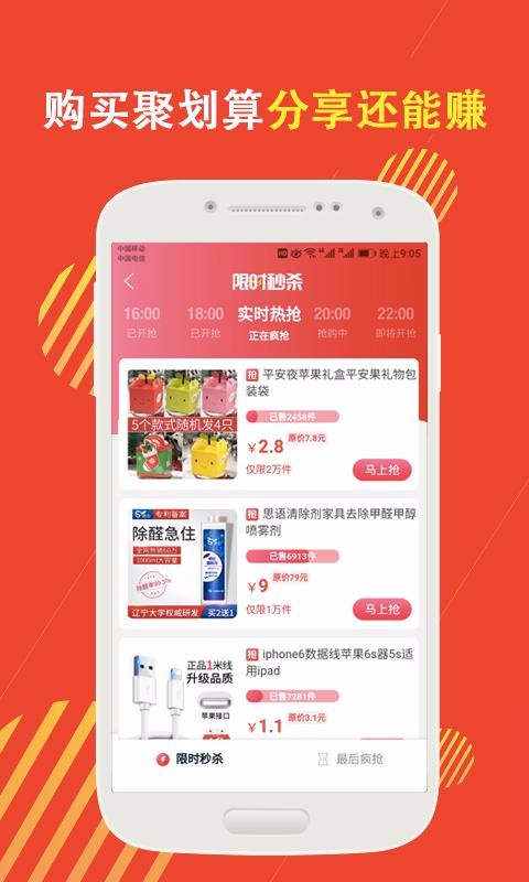 值物宝手机软件app截图