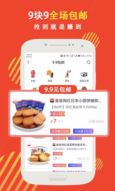 值物宝手机软件app截图