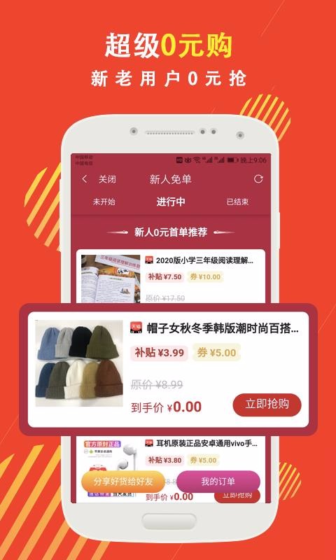 值物宝手机软件app截图