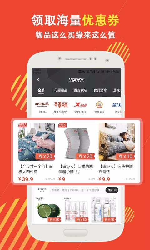 值物宝手机软件app截图