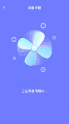 消除清理手机软件app截图