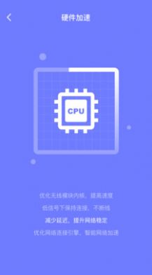 消除清理手机软件app截图