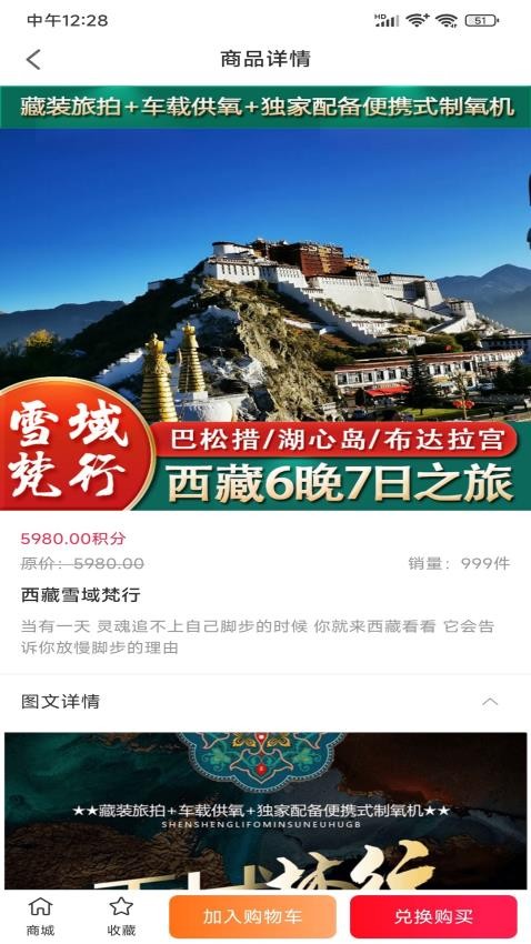 客享惠手机软件app截图